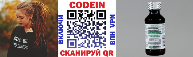 Codein Purple Drank  закладка  МЕГА ссылка  Котовск 
