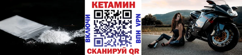 купить  сайты  Котовск  КЕТАМИН VHQ 