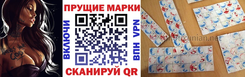 купить наркотик  Котовск  Марки N-bome 1,5мг 
